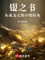 银之匙