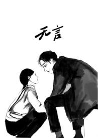 无言sc