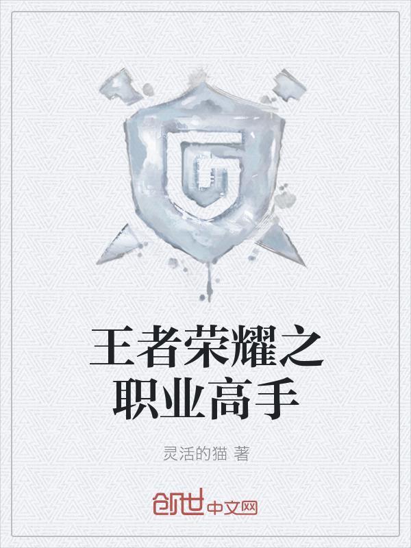 王者荣耀职业联赛报名