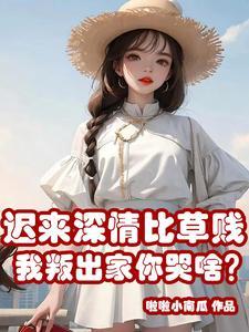 他们后悔终身不嫁