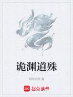 诡道什么意思