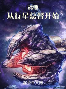 战锤 星际争霸