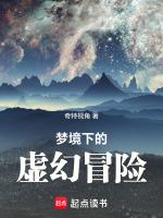 虚幻梦境路