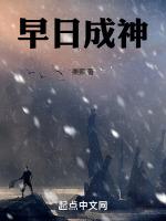 早日成真什么意思