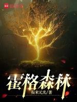 霍格霍滋
