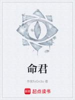 命君孤罗是噬梦元貘