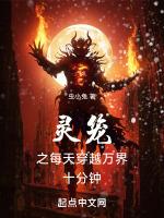 穿越到灵笼的