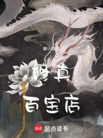 百宝店图片