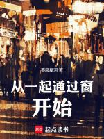 一起通过窗2免费