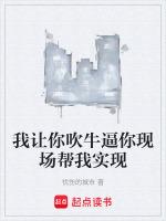我让你播放牛