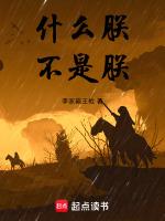 是朕不行朕不可