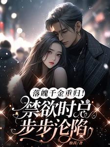 爱你纠缠不休免费阅读