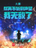 我无敌了如日当空