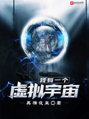 我有一个虚拟宇宙百科