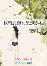 恶毒女配拿错本(穿书)