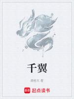 千翼物流有限公司
