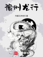 豫州行官网