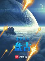 吞噬星空盘古陨落