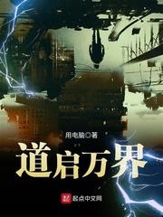 万界道场