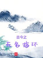 无名指指环什么意思