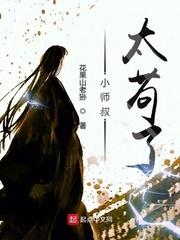 小师叔太苟了全文免费阅读直达底部