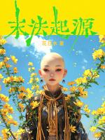 末法时期出自哪部经