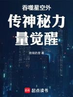 从吞噬星空开始觉醒起点
