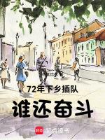谁还奋斗呢
