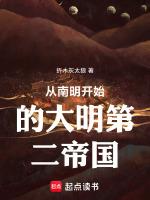 从大明开始慎重123