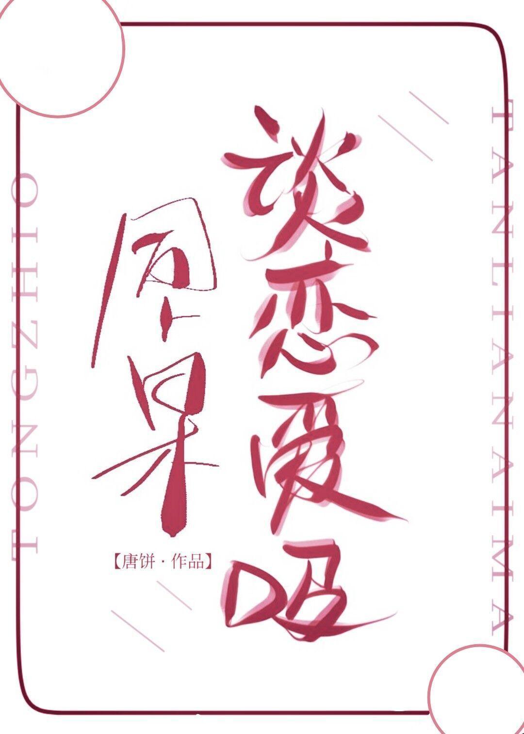 救命恩人