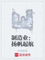 制造业成功