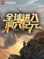 全球洞窟