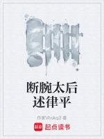 断腕太后是萧太后吗
