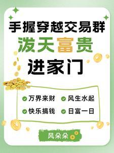 穿越交易所什么东西不限制售价