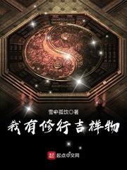 我有修真提示语