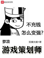 婚礼策划师游戏