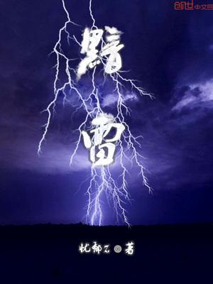 黯雷最强三个技能