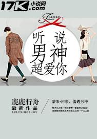 天秤男超爱你