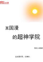 某国漫的超神学院起点