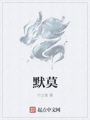 默莫北 爱丽丝漫游