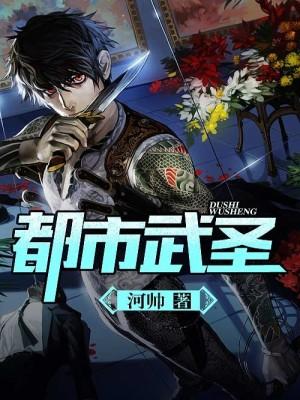 特种兵在都市叶青