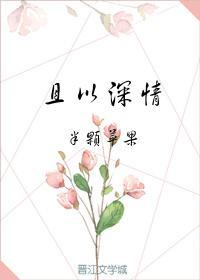 且以深情共余生顾安童全文免费阅读
