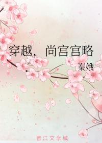 尚宫好看吗