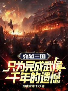 三国武候指的是谁