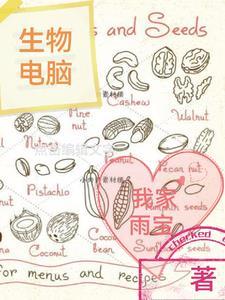 生物电脑实验操作考试视频