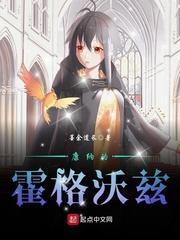 康纳的霍格沃兹顶点