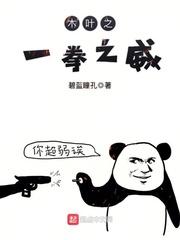 木叶之一拳之威免费