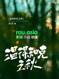温德和克