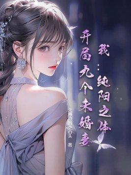 都市纯阳之体