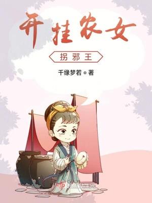 神医农女的开挂人生